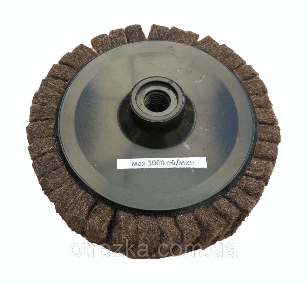 Повстяний пелюстковий круг для кутошліфувальної машини 150 мм. М14х2