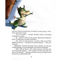 Детская книга Молочный зуб дракона Тишки Nia-mart