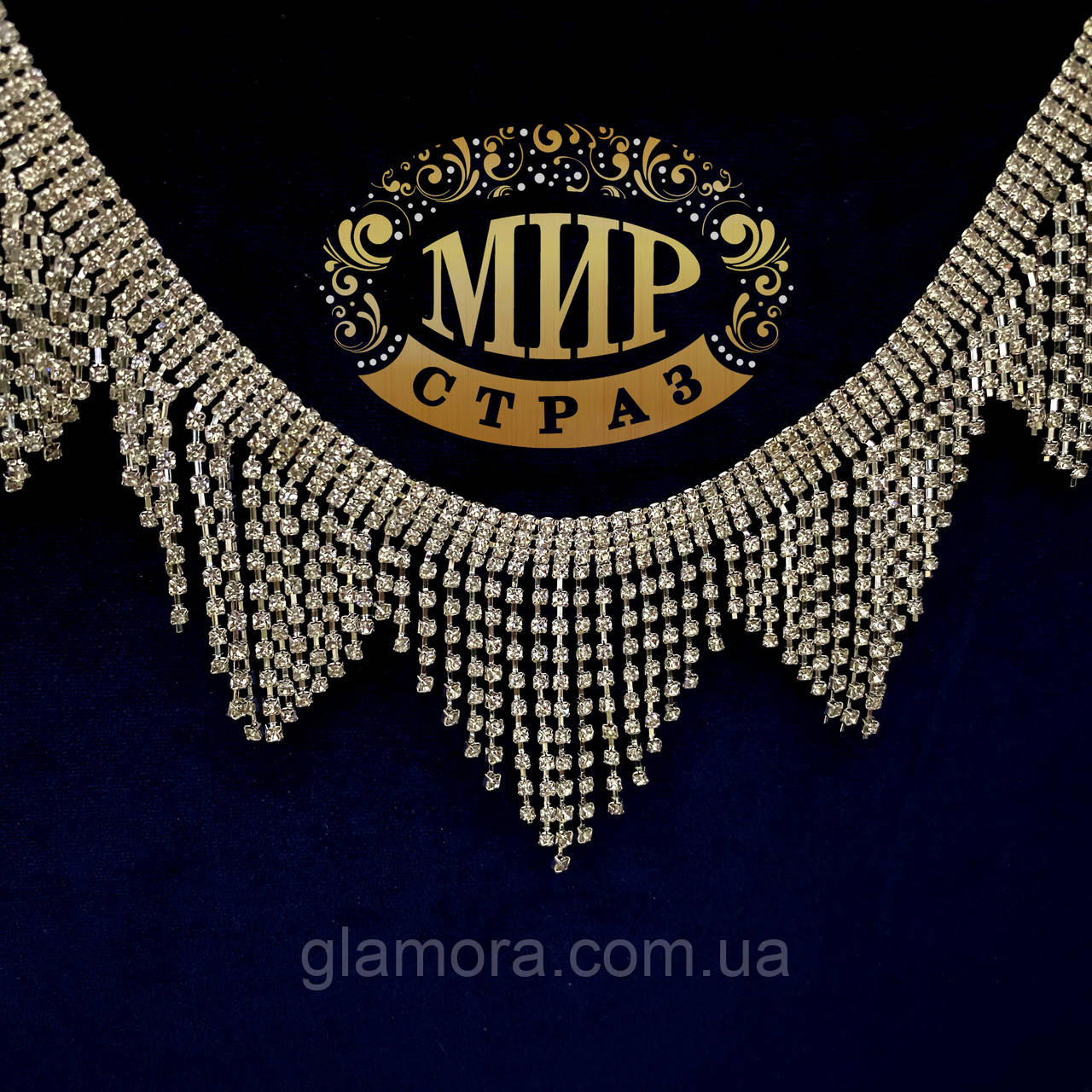 Страва-бахрома No10 Crystal, висота 7 см*1м