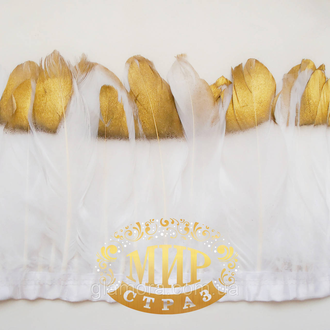 Тасьма перова з гусячого пір'я.Квіт White+Gold Ціна за 0.5 м