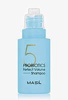 Шампунь для объема волос Masil 5 Probiotics Perfect Volume Shampoo с пробиотиками, 50