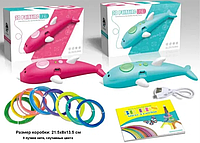 Дитяча 3D Ручка акумуляторна Дельфін K9903+ Пластик 8 кольорів | K9903