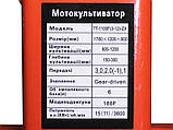 Мотоблок бензиновий ТТ-1100F(3-12)-ZX ТАТА, (редукторний 3+1), двигун 188F, 13 к.с., колесо 5*12, фото 5