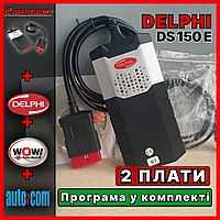 Диагностический сканер DELPHI DS150E две платы + программи сканер делфи / реле NEC 5V