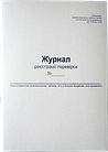 Журнал реєстрації перевірок А4 офсетн 50 л