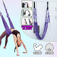 Підвісний гамак-гойдалка для флай йоги та пілатесу Athlanta Yoga Rope гумки для аеройоги з кріпленням у дверний