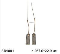 Щетки генератора (медно-графитные) (4.0*7.0*22.0 мм) АБ4001