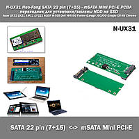 N-UX31 Nuo-Fang SATA 22 pin (7+15) - mSATA Mini PCI-E PCBA переходник для установки/замены HDD на SSD