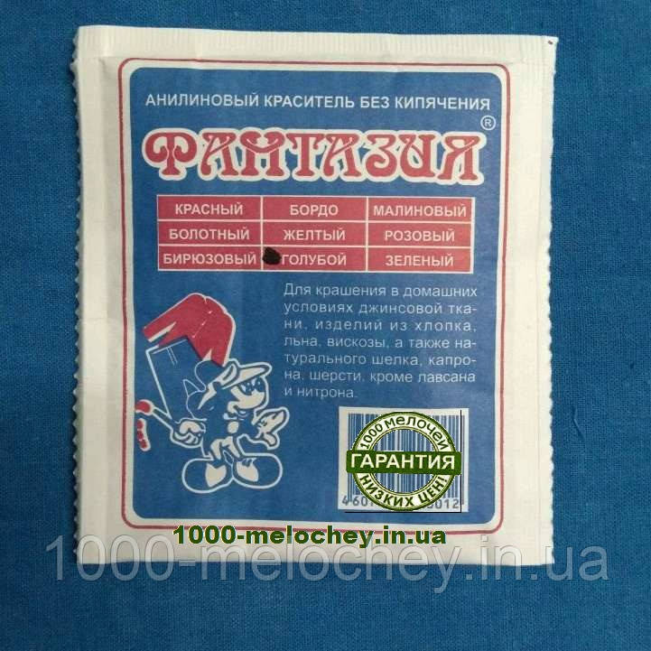 Барвник для тканини Фантазія. Темно коричневий. (10 гр) на 1 кг тканини.
