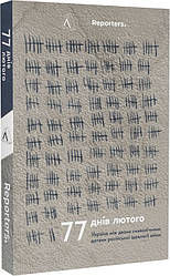 Видавництво Лабораторія