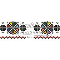 Рушничок для Свадебных букетов и декора Набор для вышивания нитками Барвиста Вишиванка ТР052дн1025i