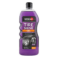 Чернитель для шин гелевый NOWAX TIRE SHINE GEL гель для ухода