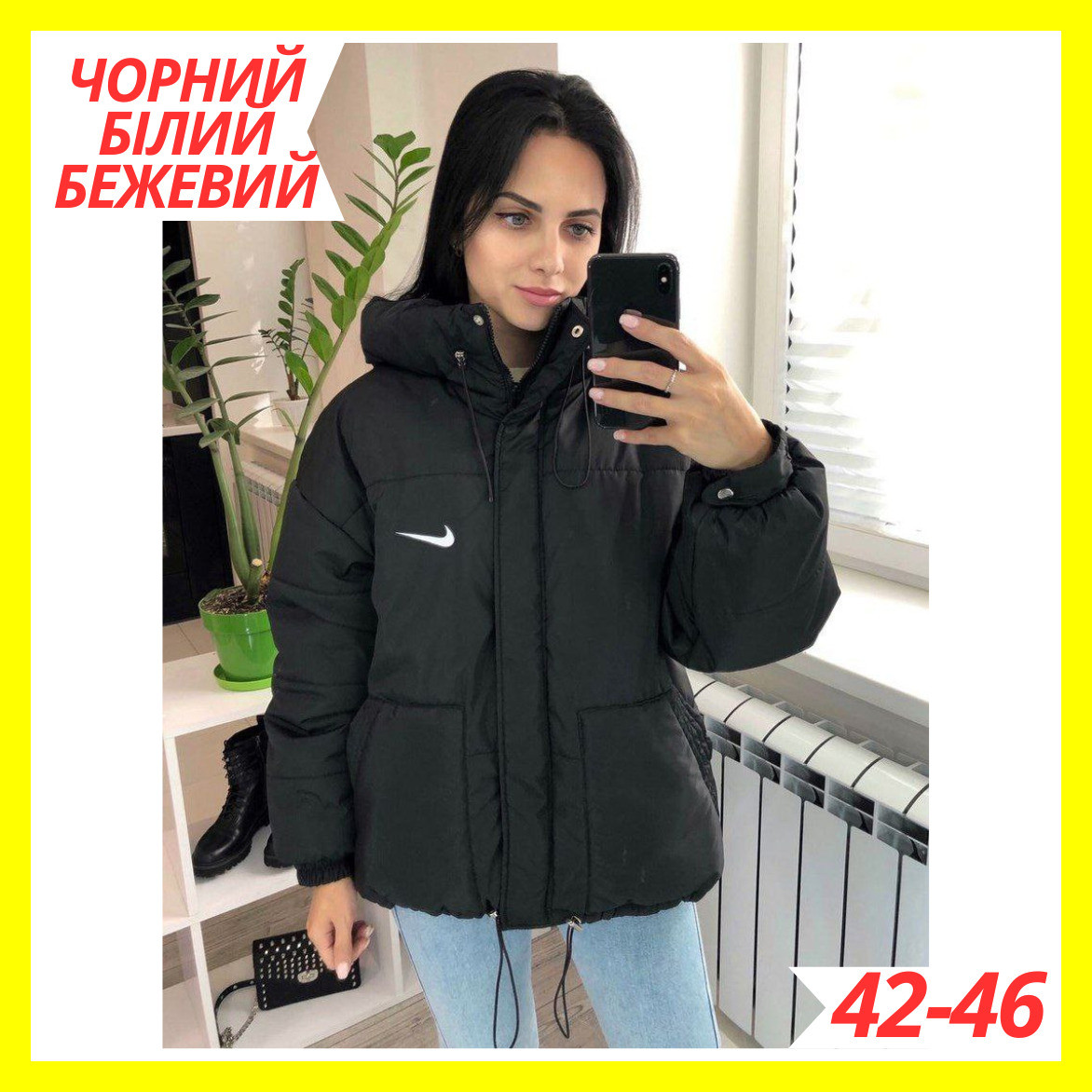 Модная короткая женская зимняя черная куртка найк, Стильная теплая ...