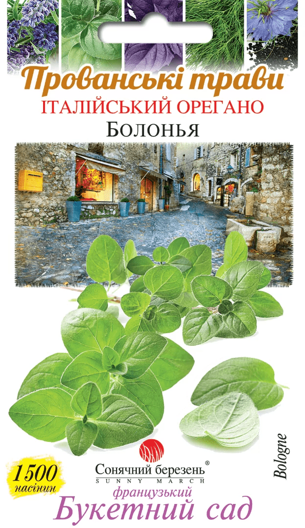 Насіння Орегано Болонья 0,1 г СМ, фото 1