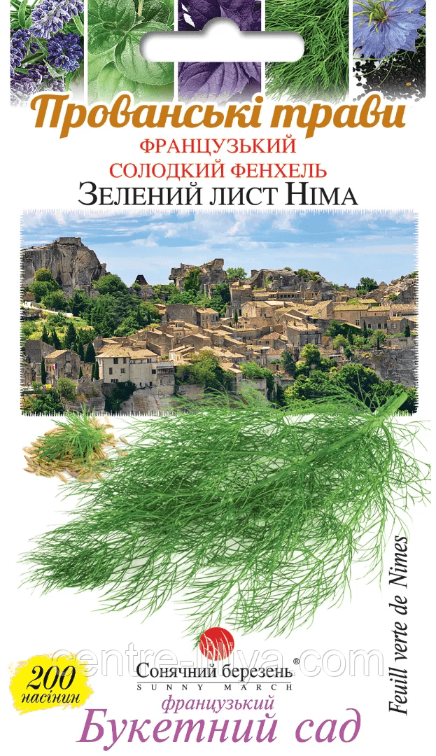Насіння Солодкий фенхель Лист Німа 200 шт., СМ