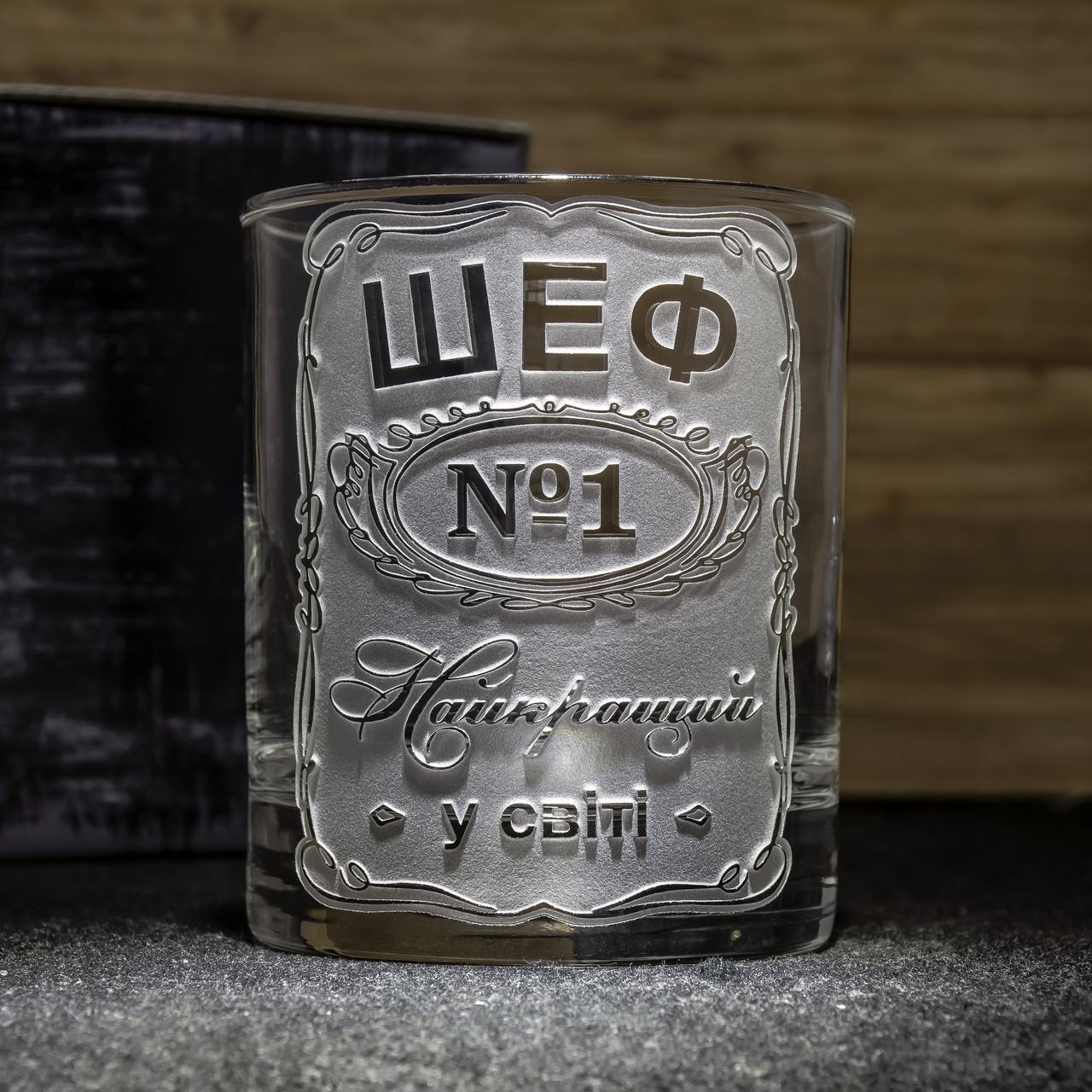 Стакан для віскі з гравіюванням Шеф №1 Найкращий у світі