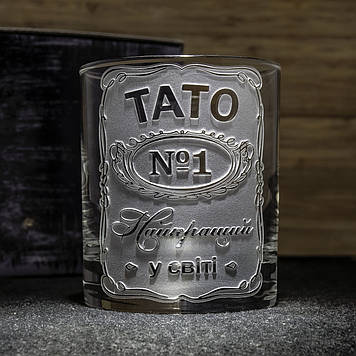 Стакан для віскі з гравіюванням Тато №1 Найкращий у світі