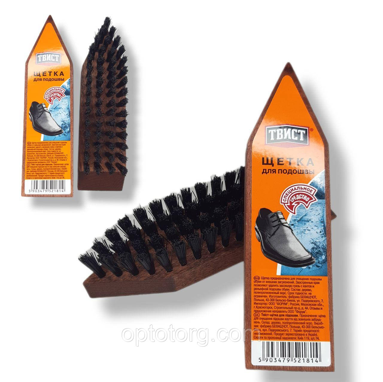 Щітка для підошви взуття Твіст Twist Польща розмір16*4.2 см, фото 1