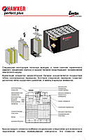 Тяговий акумулятор HAWKER Perfect Plus 72 v 6PzS480Ah