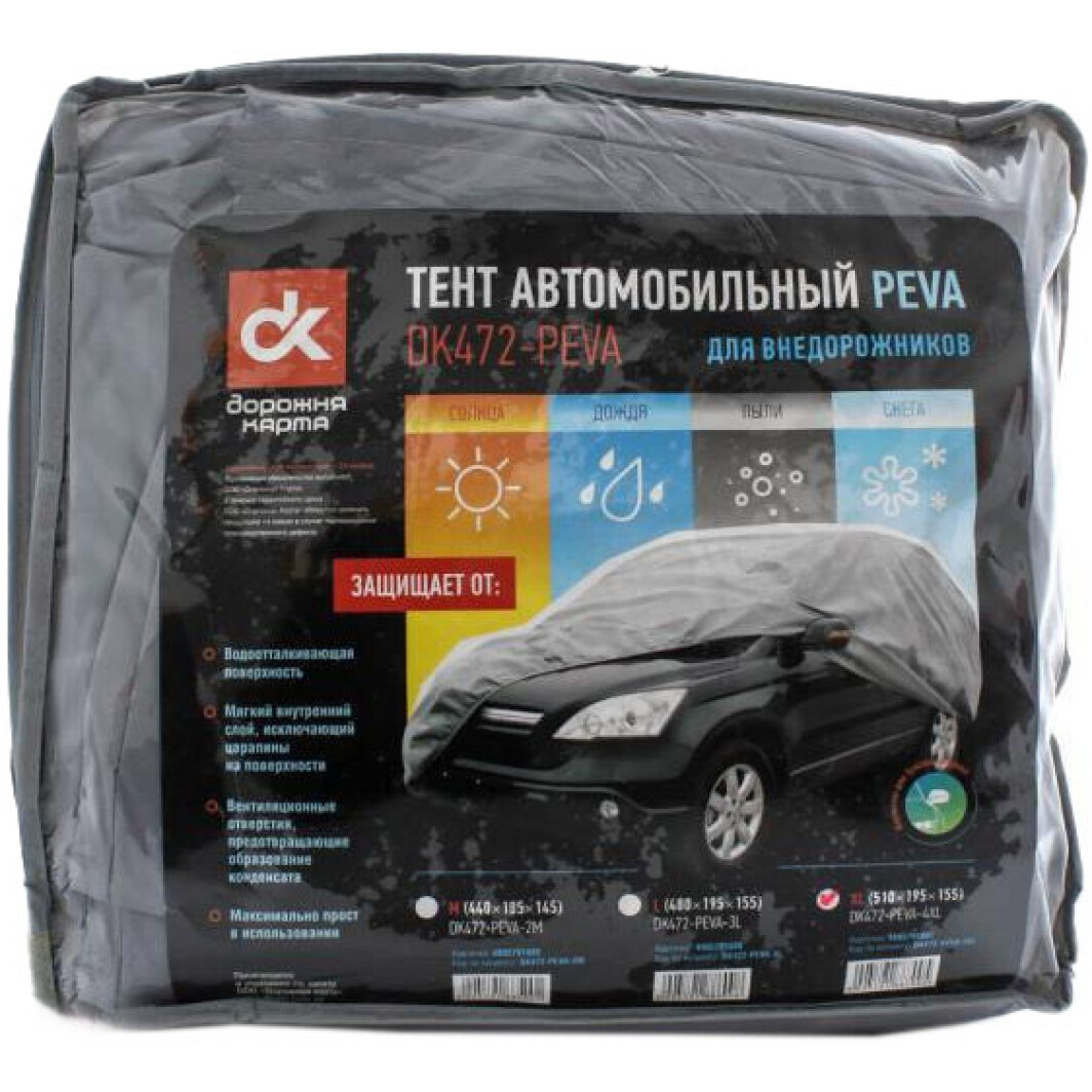 Автомобільний тент PEVA DK472-PEVA-3L Дорожня карта