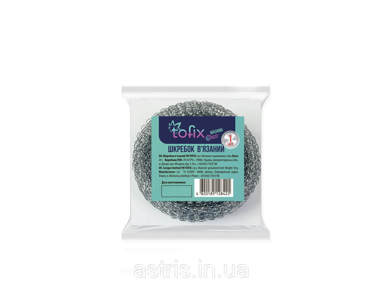Шкребок в'язаний з оцинковкою Tofix 1шт.