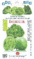 Насіння Салат Божоле (айсберг) 500 шт., СМ