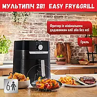 Аэрофритюрница,мультипечь,аэрогриль на 4.2 л Tefal Air Fry&Grill 1550Вт (Аэрогриль и гриль)