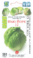 Насіння Салат Нью Йорк 12 (айсберг) 500 шт., СМ