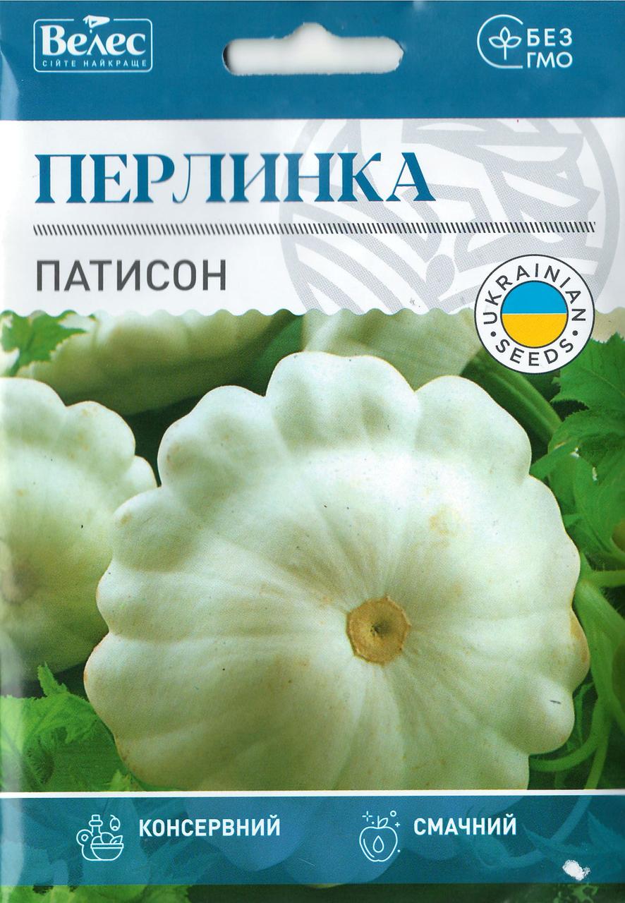 Насіння патисона Перлинка 10г ТМ ВЕЛЕС