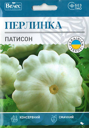 Насіння патисона Перлинка 10г ТМ ВЕЛЕС, фото 1
