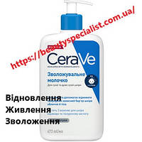 Увлажняющее молочко для сухой и очень сухой кожи лица и тела CeraVe