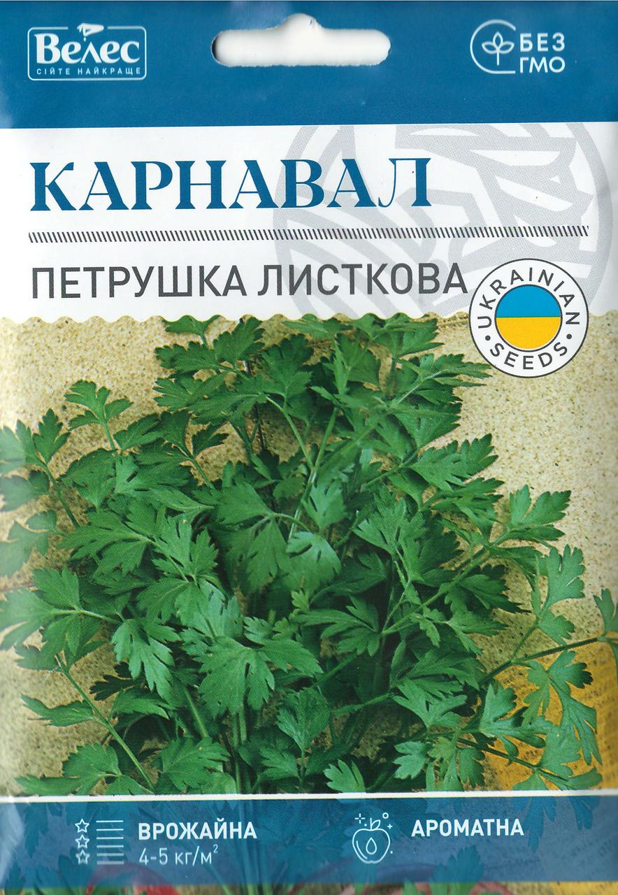 Насіння петрушки листової Карнавал 15г ТМ ВЕЛЕС