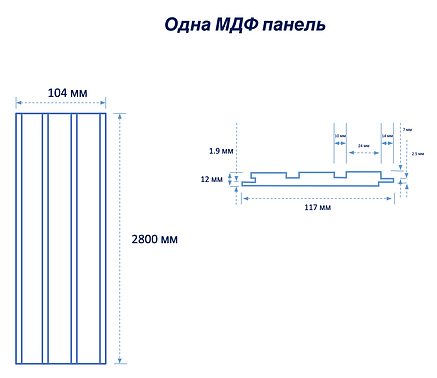 Стінова панель МДФ рейкова. Колір: "Бетон темний". Розміри 1 шт: 280х11.7 см, фото 2