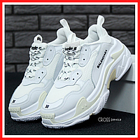 Кроссовки женские и мужские Balenciaga Triple-S beige / Баленсиага Трипл С бежевые