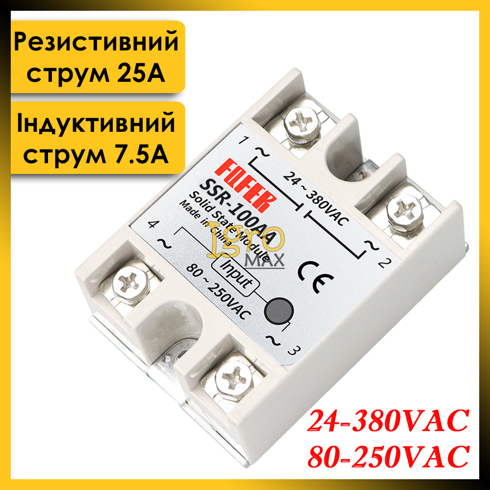 Твердотельное реле однофазное FQFER SSR-100AA, коммутационное ...