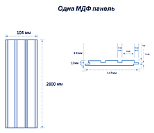 Стінова панель МДФ рейкова. Колір: "Світло-сірий". Розміри 1 шт: 280х11.7 см, фото 3