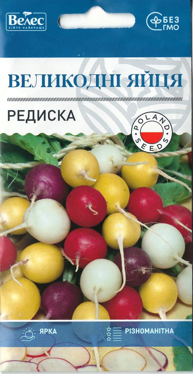 Насіння редиски Великодні яйця 3г ТМ ВЕЛЕС