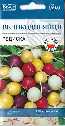 Насіння редиски Великодні яйця 2г ТМ ВЕЛЕС, фото 1