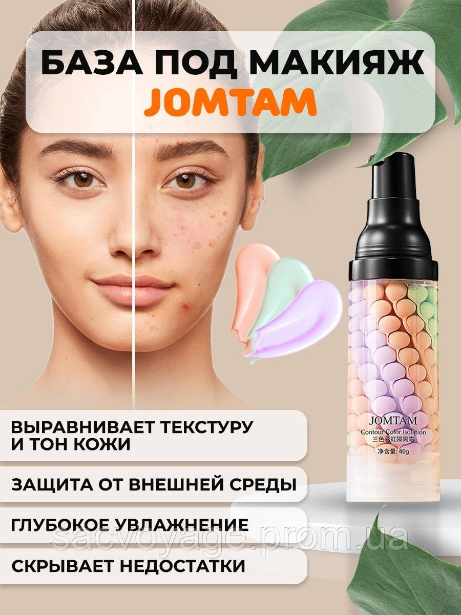 Кушон тональный тон 01 натуральный Bioaqua + база под макияж трехцветная 3в1 - фото 7 - id-p2021529891