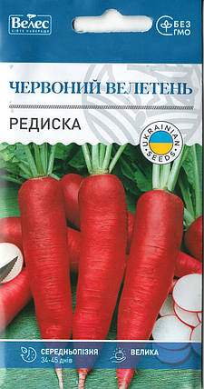 Насіння редиски Червоний велетень 2г ТМ ВЕЛЕС, фото 1