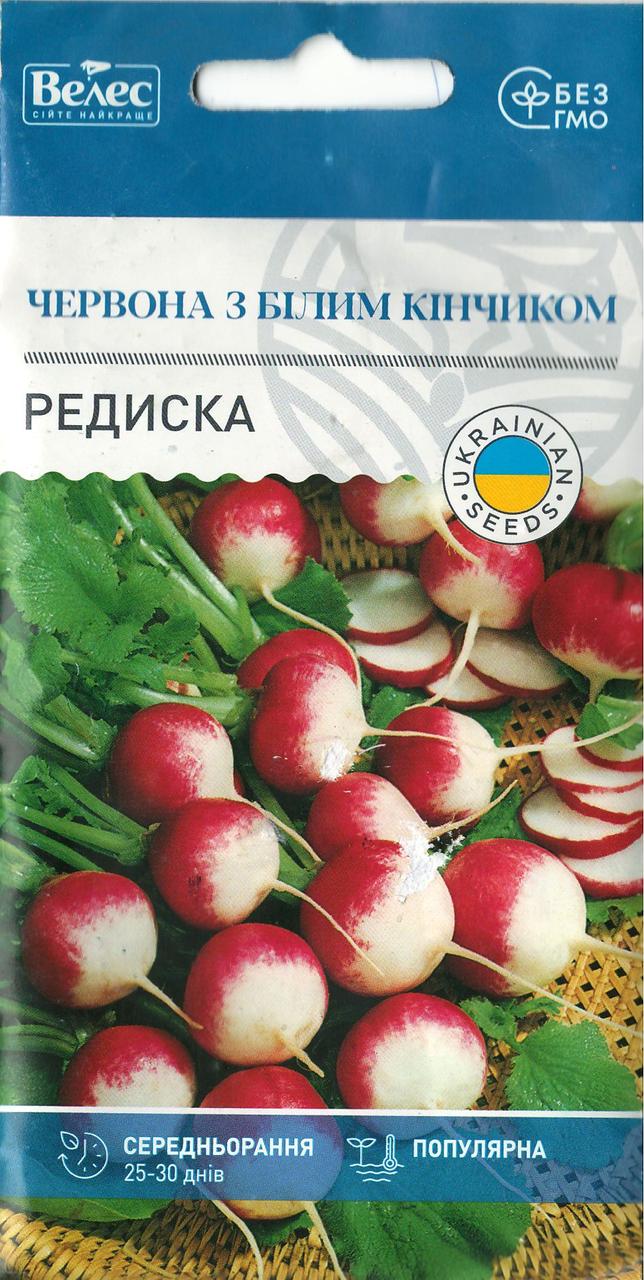 Насіння редиски Червоний з білим кінчиком 3г ТМ ВЕЛЕС