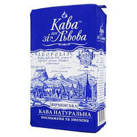 Кава "Кава зі Львова" 225 г Вірменська (синя) мелена (вакуум) (1/24)