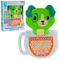 Розвиваюча іграшка "Твій перший ноутбук. Собачка", ТМ Країна Іграшок (PL-721-55)