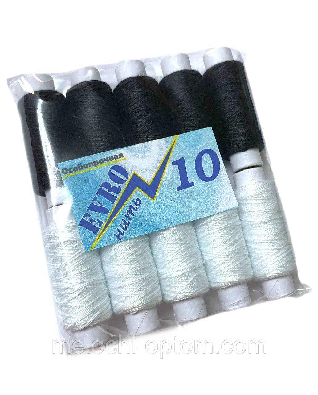 Нитки швейні EVRO №10 "Особливо міцні" (10 котушок) армовані середні намотки