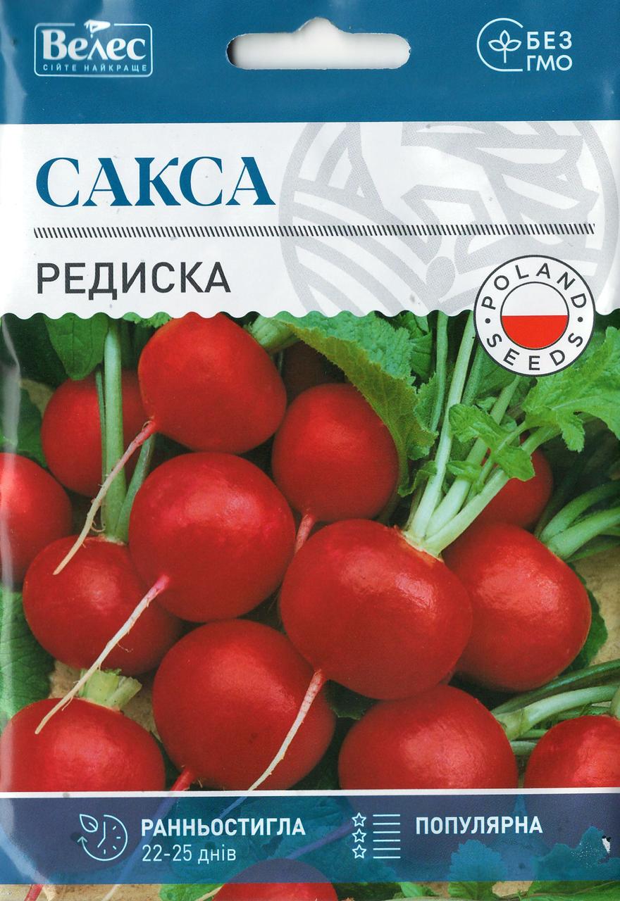 Насіння редиски Сакса 15г ТМ ВЕЛЕС