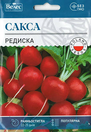 Насіння редиски Сакса 15г ТМ ВЕЛЕС, фото 1
