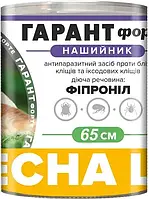 Ошейник Unicum ГАРАНТ ФОРТЕ от блох и клещей для котов и собак 65 см