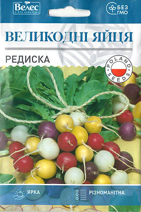 Насіння редису Великодні яйця 10г МАКСІ ТМ ВЕЛЕС, фото 1