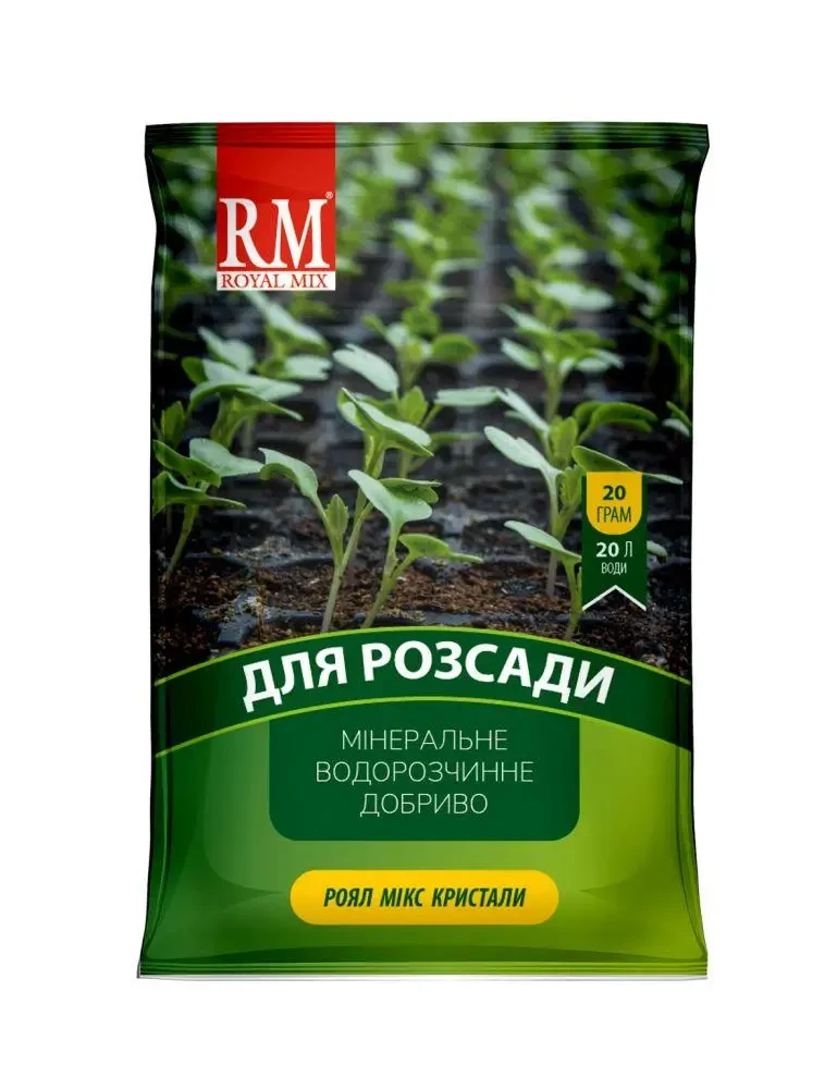 Royal Mix комплексное минеральное водорастворимое удобрение для рассады ...