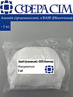 Амоній сірчанокислий (сульфат амонію), ч BASF (Німеччина) (1 кг)